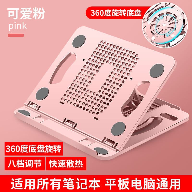 Laptop Stand Vertical Riser 360-Degree Rotating Adjustable Tablet Desktop Elevated Heat Dissipation Support Stand