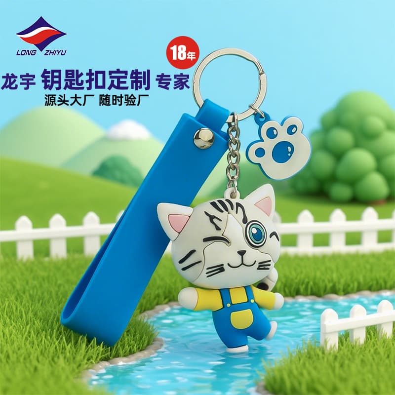 Long Zhiyu's 18-year OEM customized soft rubber animation IP image keychain customized pvc cartoon doll key pendant