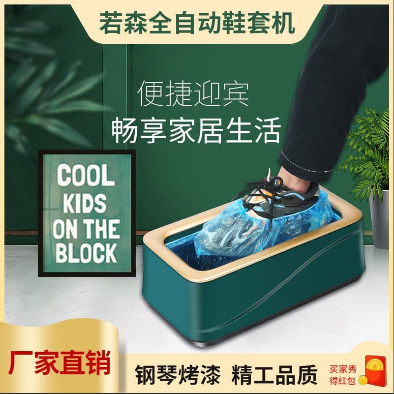 Indoor Entry Shoe Cover Machine Home Use Step-on New Model Disposable Intelligent Foot Cover Box Wearable Shoe Cover Machine Supply Chain