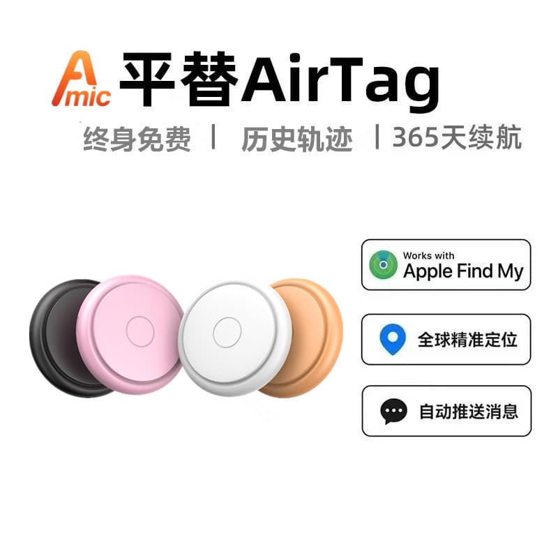 Cross-border Tag Bluetooth Alternative Tracking and Anti-Loss Locator Compatible with Apple System Global Smart Tracker