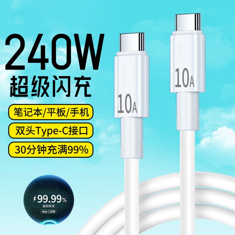 240W Dual Type-C Data Cable Car 10A Super Fast Charging Compatible with Apple Xiaomi Vivo Honor Huawei Mobile Phones