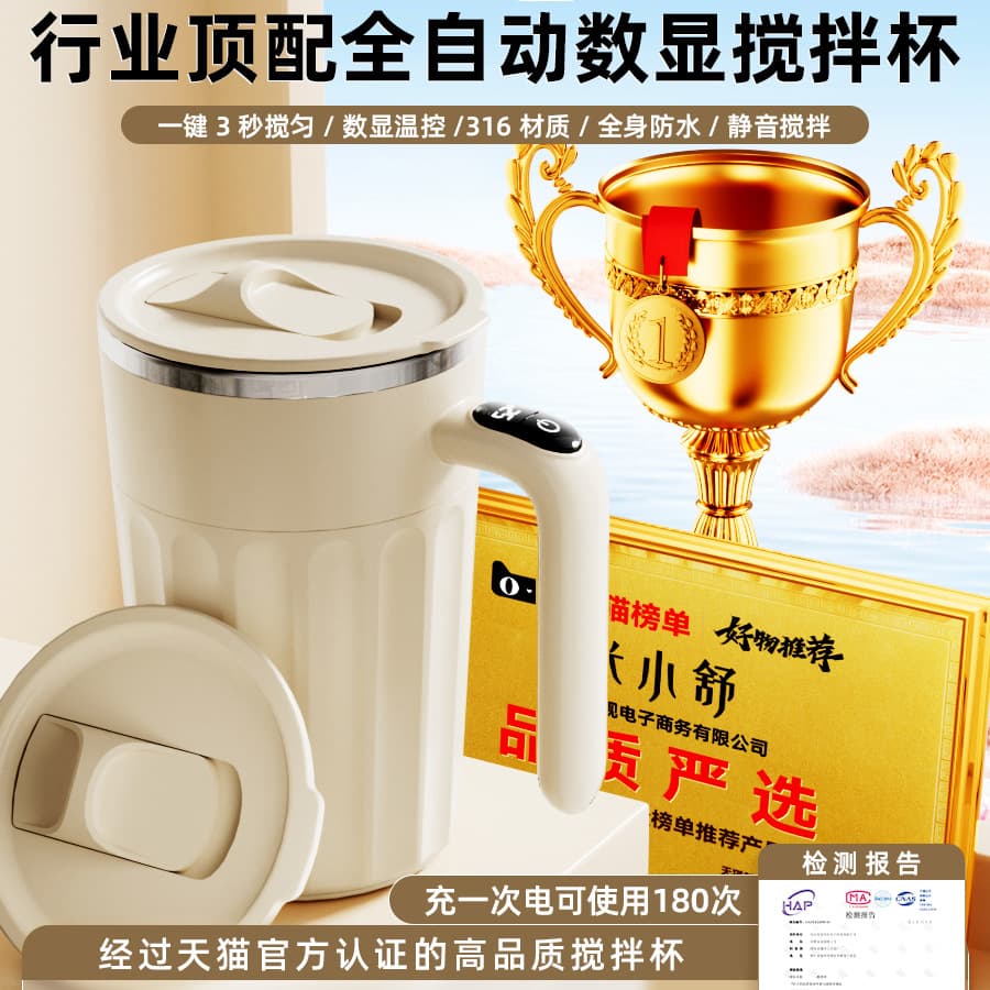 Automatic digital display mixing cup, electric shaker bottle, portable multi-functional stainless steel lazy water cup