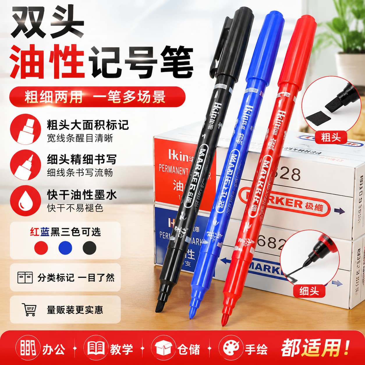 Oily small double-ended marker pen for children's drawing and hook line black red blue indelible quick-drying marker pen stationery wholesale