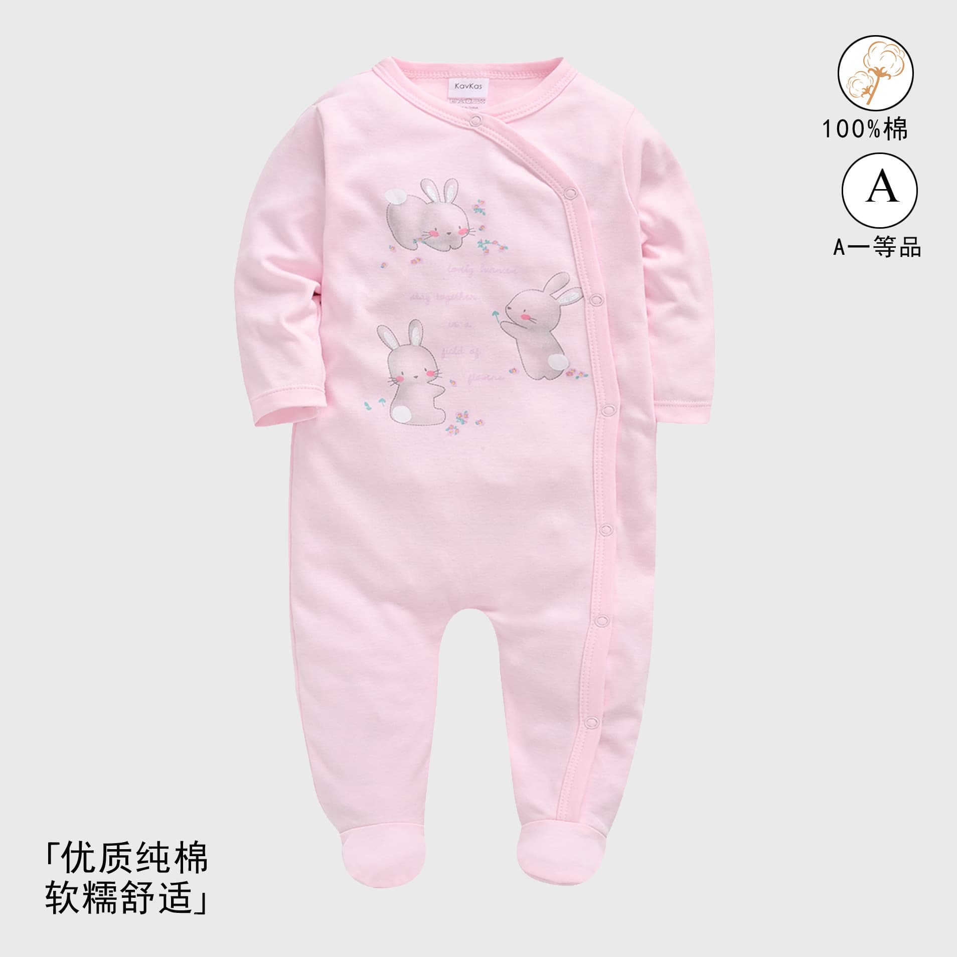 Newborn Class A Long-Sleeve Footed Bodysuit Pink Rabbit Side-Opening Baby Cotton Sleepwear