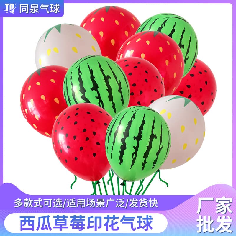 Strawberry Polka Dot Kids Toy Balloons, Watermelon Cartoon Balloons, Party Park Night Market Stall Balloons, Factory Wholesale