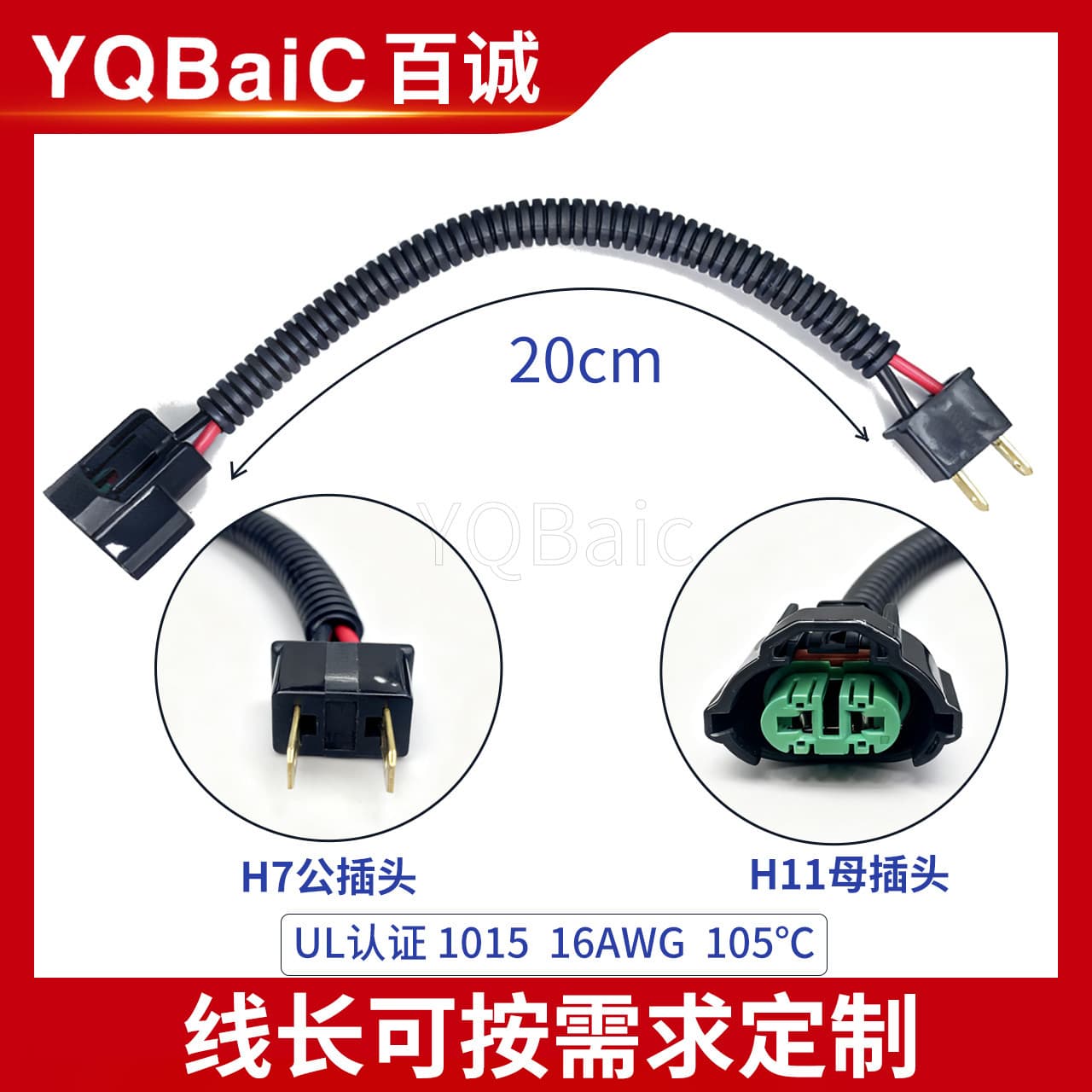 Automotive LED HID Xenon Headlight Modification Cable Extension Adapter No. 1 H11 to H7 Power Cable