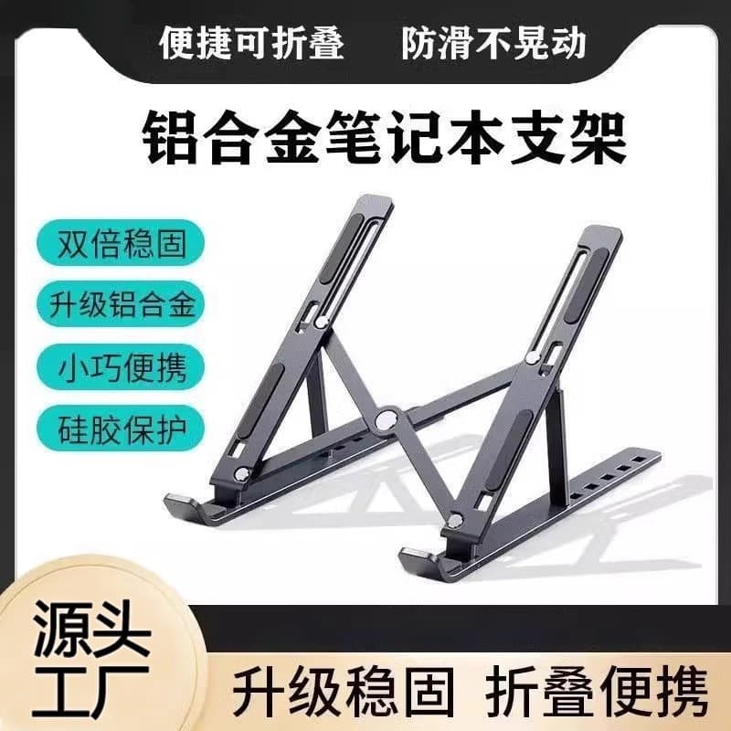 N3 Aluminum Alloy Laptop Stand Portable Foldable Height-Adjustable Phone Stand with Heat Dissipation