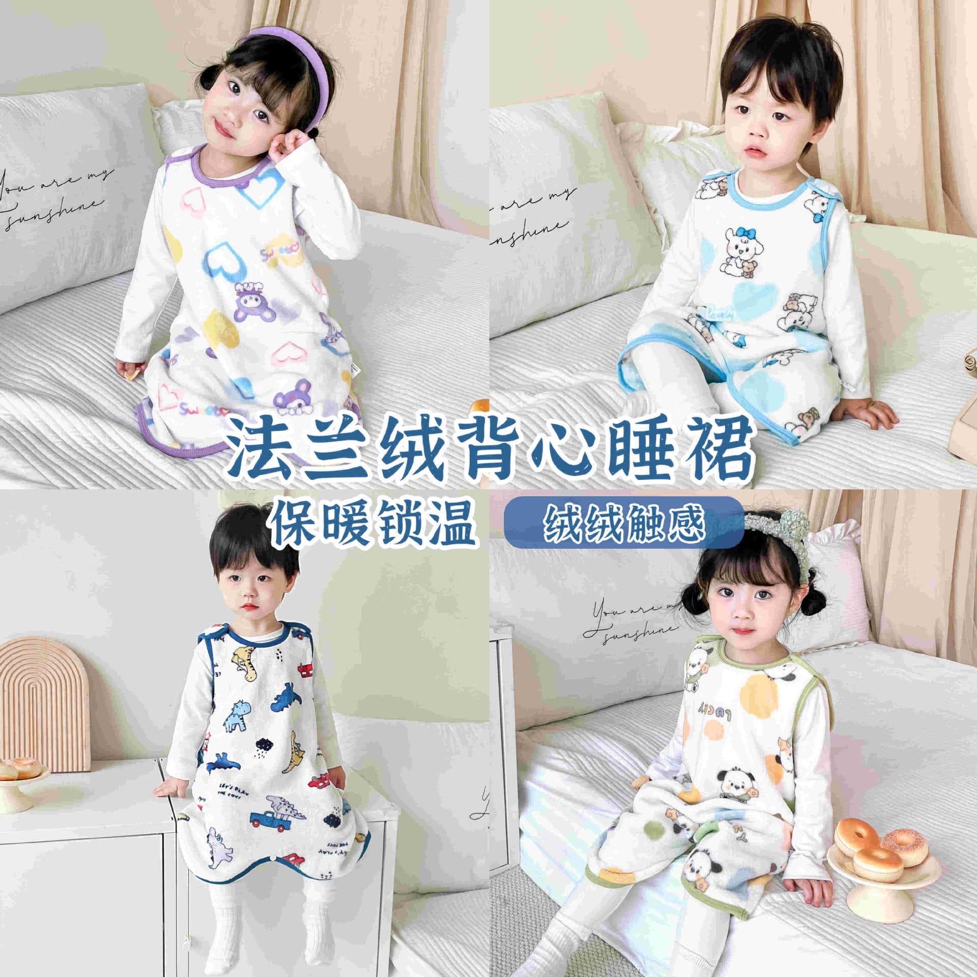 Type A Flannel Warm and Insulating Sleeveless Home Nightgown for Autumn and Winter, Unisex, Children's Vest Style, Thickened Belly Protective Clothing, Kick-Proof