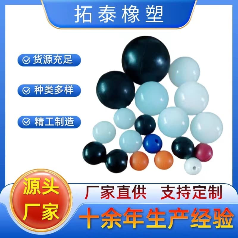 Manufacturer of high-elasticity solid high-temperature resistant rubber balls for vibrating screens and wear-resistant elastic balls for screen cleaning.