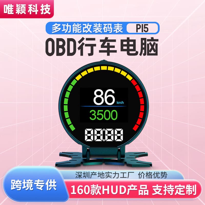 Weiying P15 portable car display obd HD LCD driving computer car hud head-up display