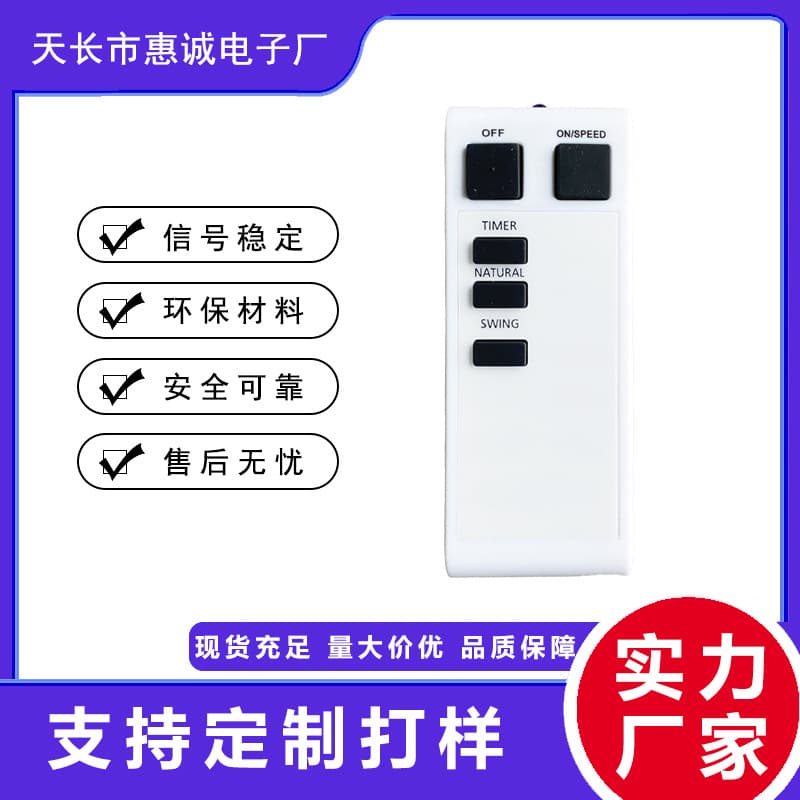 Compatible with HATARI Fan Remote Control, Factory Direct Supply, Hot-seller in Southeast Asian Market