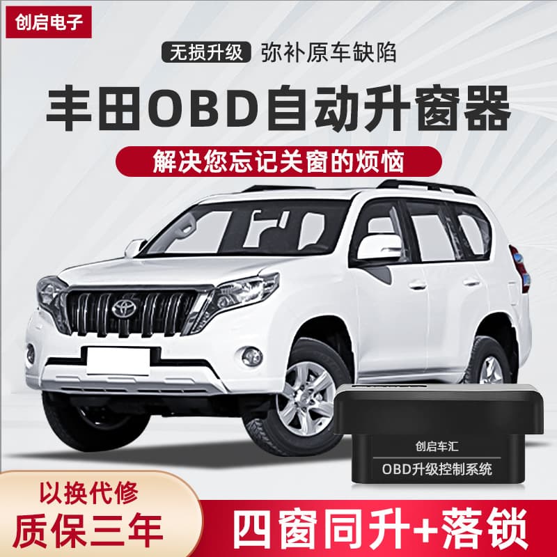 Compatible with Toyota Imported Prado Land Cruiser Prius NOAH Venza Vellfire Automatic Window Closing