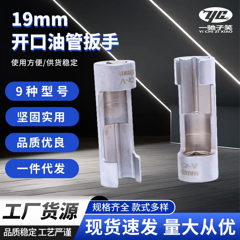 Open End Fuel Line Removal Socket with Slot, Oxygen Sensor Wrench, Diesel Injector Pipe Special Wrench 17mm