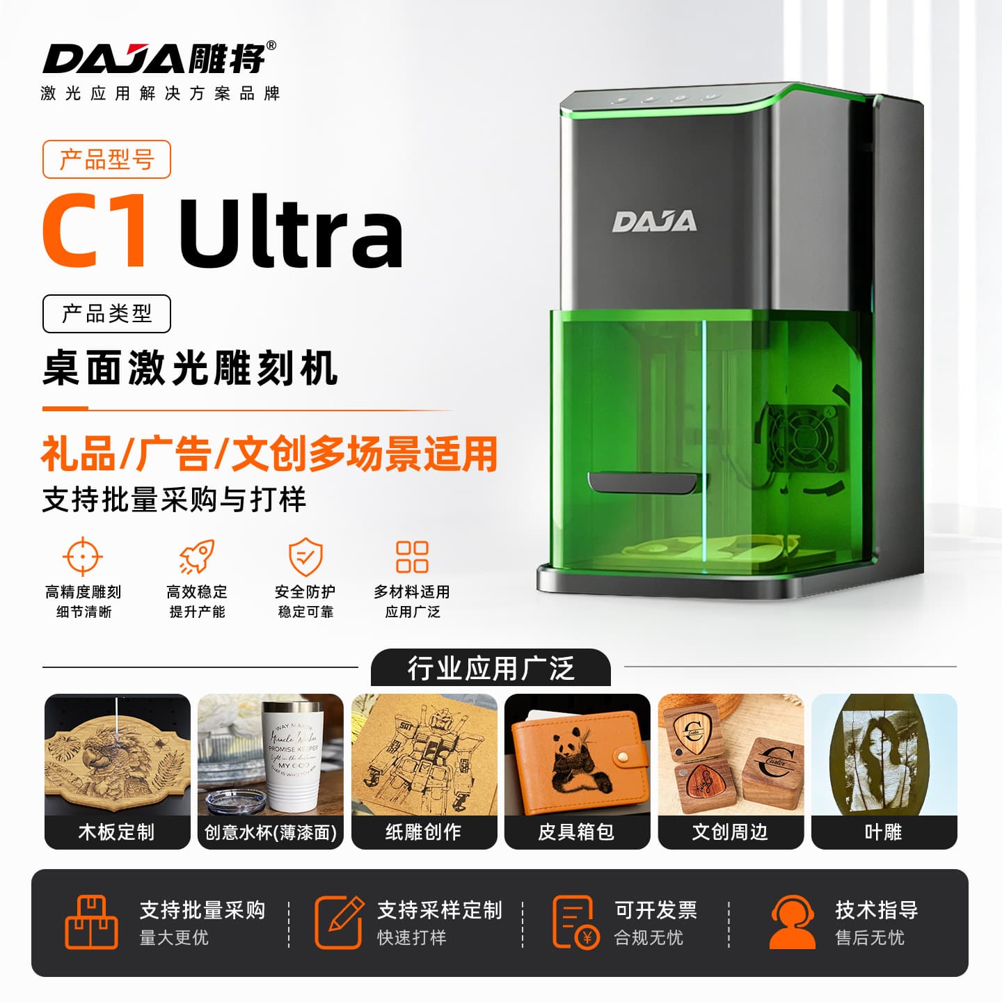 DAJA C1Ultra laser engraving machine small mini portable fully automatic marking machine wood leather engraving