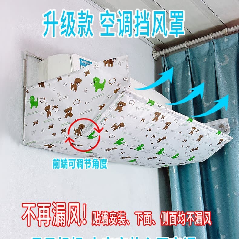 New Air Conditioner Wind Guard for Postpartum and Infants, Wind Shield and Deflector Prevents Direct Cold Air Blowing