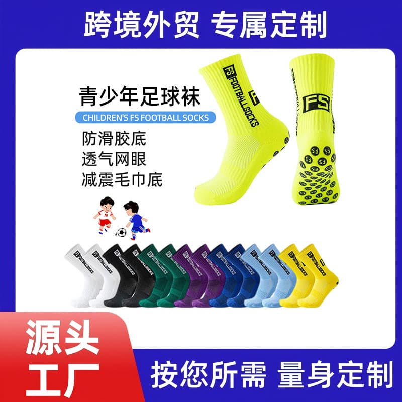 Custom Kids Sports Socks FS Football Socks Long Tube Mid Tube Compression Socks Basketball Socks Teen Socks