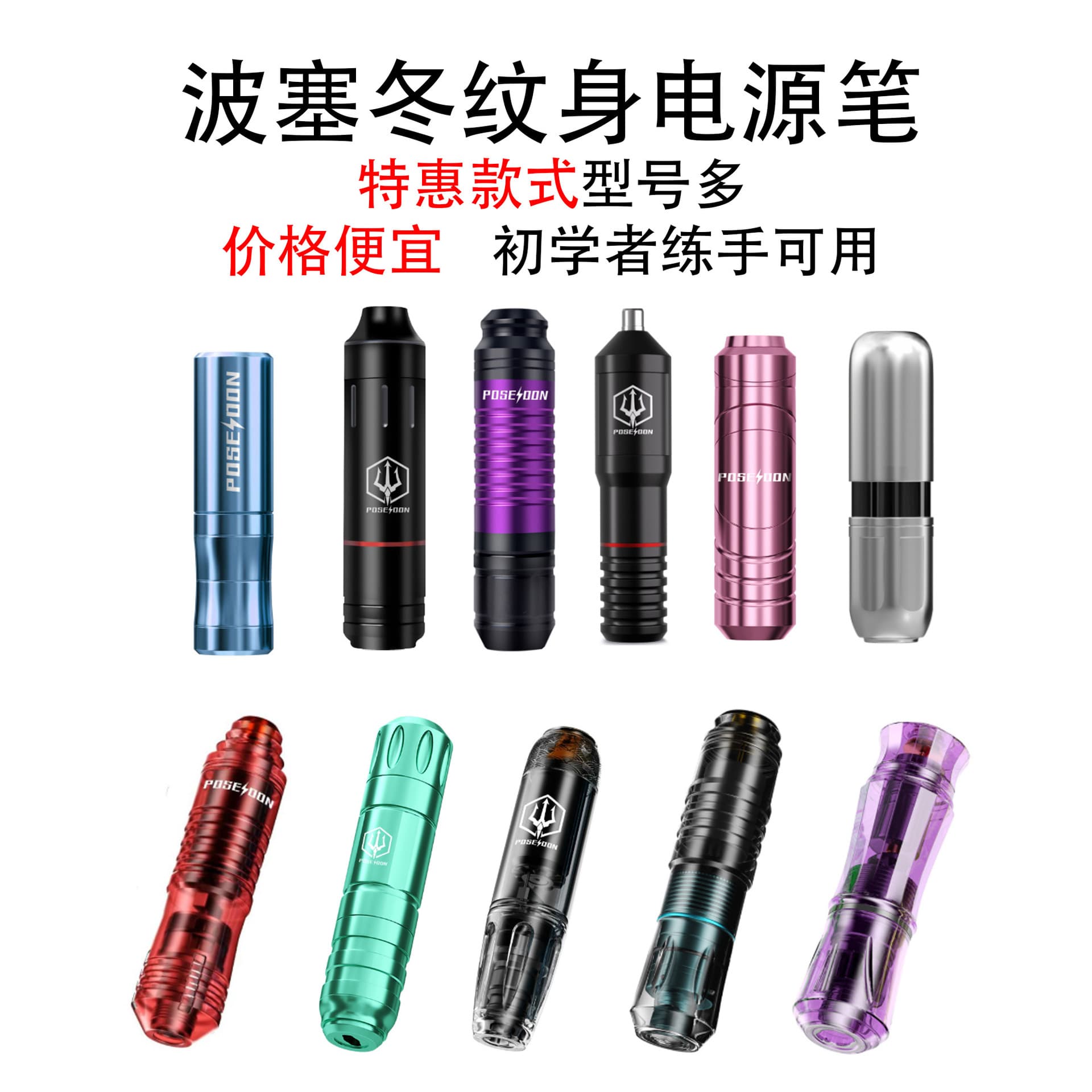 Power Tattoo Pen with RCA Connector, Poseidon Tattoo Machine for Lining and Shading Motor Machine, Factory Direct, Limited Quantity