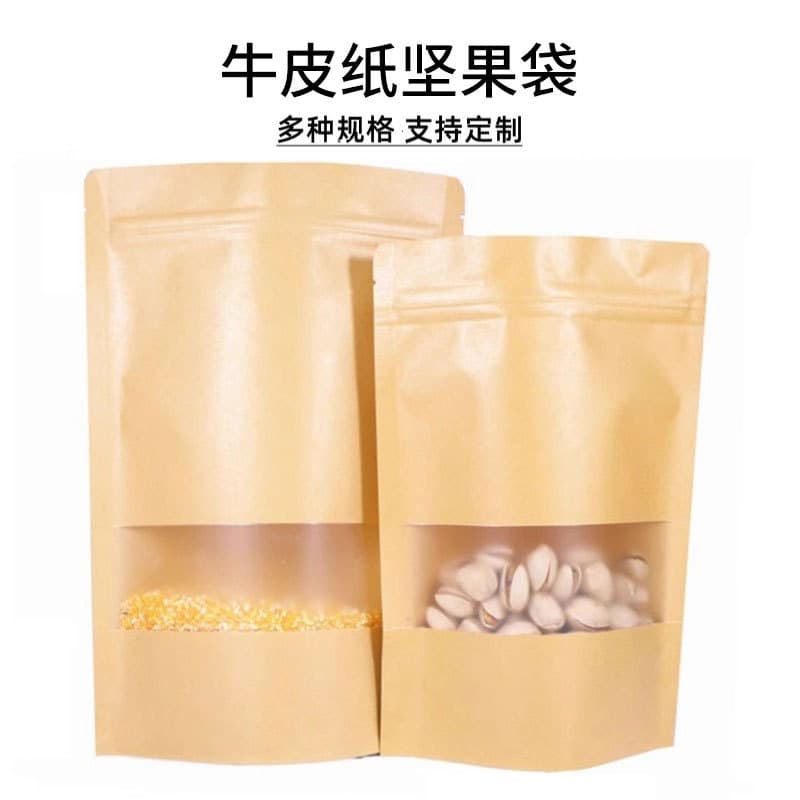 Kraft paper ziplock bag, stand-up bag, frosted window opening, thickened food bag, snack tea bag, ready-made kraft paper bag