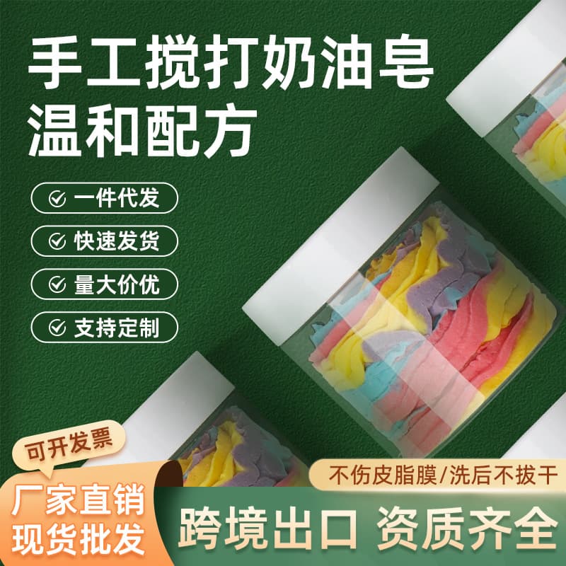 Cross-border Amazon Body Scrub Four-Color Creamy Soap with Essential Oils, Exfoliating Ice Cream Scrub, Four-Color Latte Art Soap