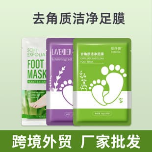 Cross-border Export Full English Aloe Vera Exfoliating Foot Mask, Moisturizing Foot Mask, Foot Care, Heel Care, FOOTMAKS Foot Mask