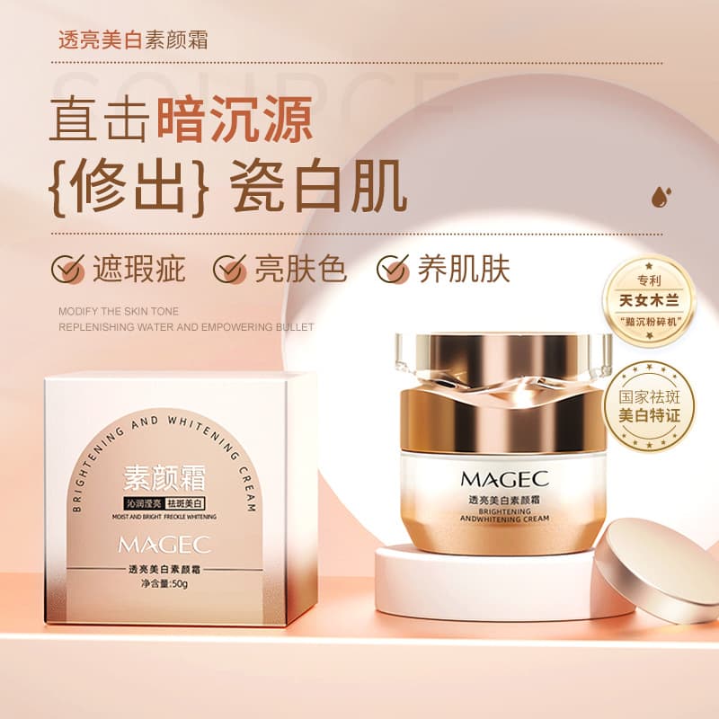 Translucent whitening makeup cream, non-whitening, moisturizing, whitening, freckle removal, brightening concealer, translucent whitening makeup cream, lazy cream
