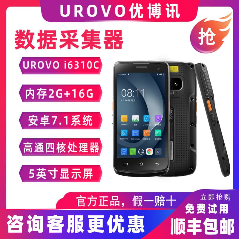 UROVO DT50 Handheld Terminal Mabang Warehouse In/Outbound ERP System PDA Inventory Machine Efficient Inventory