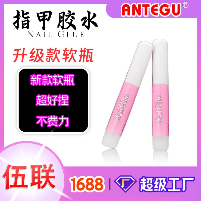 Source Factory Nail Glue Nail Art Special Glue Long-lasting Wear Suit Piece Set Beauty Care/Makeup/Nail Art
