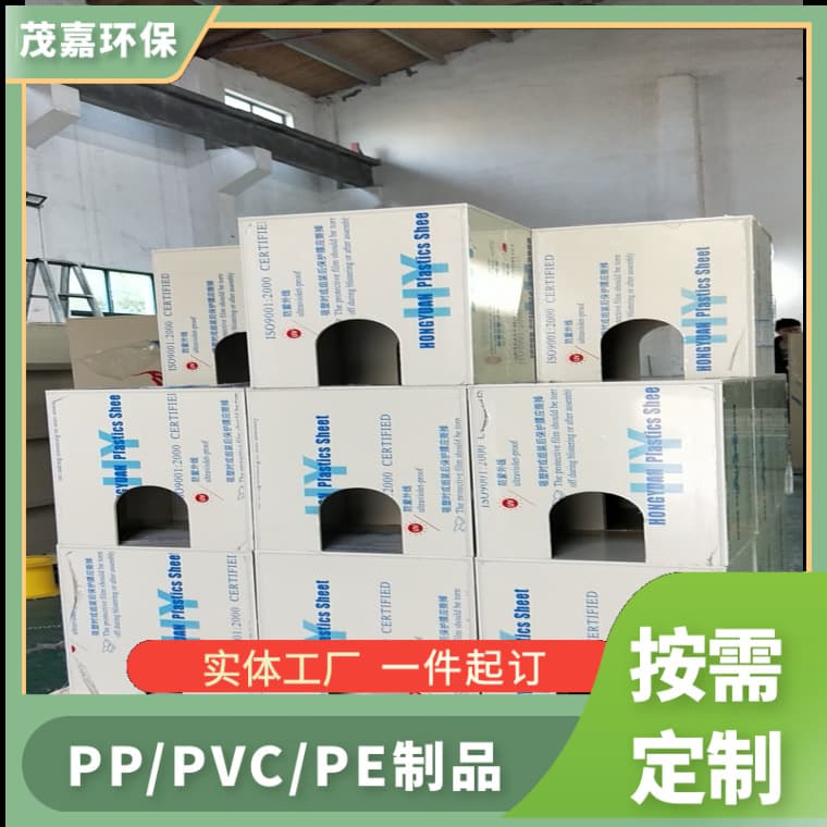 A Shanghai-based electroplating tank and purification tank company undertaking welding and custom processing of PP sheet functional tanks.