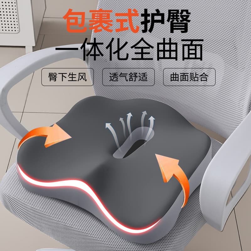 Slow-rebound memory foam seat cushion for long sitting, office chair cushion, buttock enhancement pad wholesale