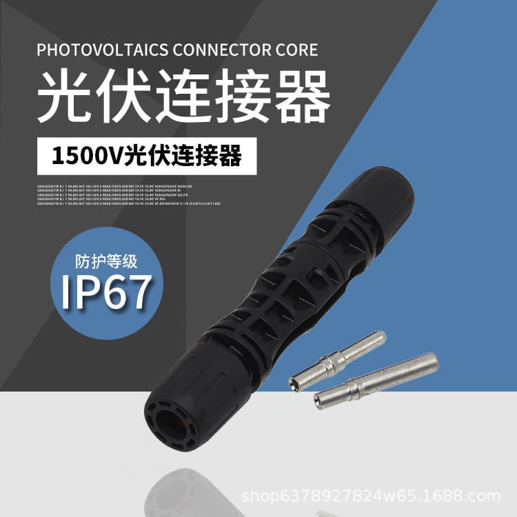 Waterproof Solar Photovoltaic Connector MC4/1500V Battery Pack Plug Cable Male and Female Head Docking Station Converter