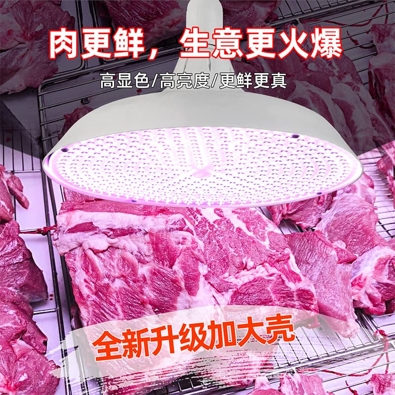 New National Standard 2025 Invisible Red Light Fresh Meat, Seafood, Fruits, Vegetables, Cooked Food High Color Rendering and High Brightness White Light Fresh Food Lamp
