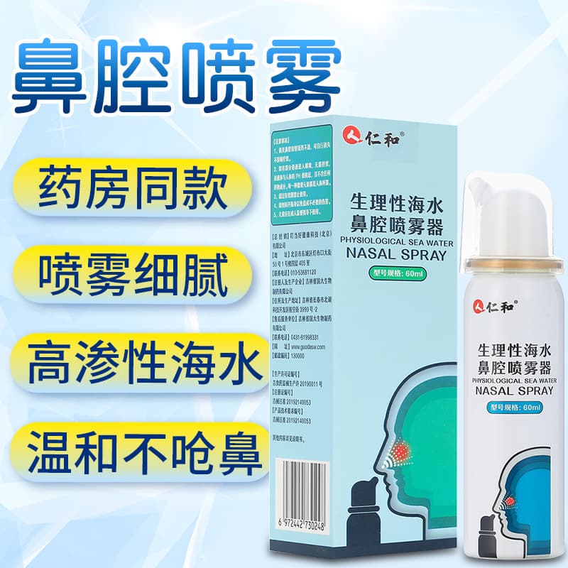 Renhe Nasal Irrigator for Home Use, Physiological Seawater Spray for Adults and Children, Portable Wound Cleaning