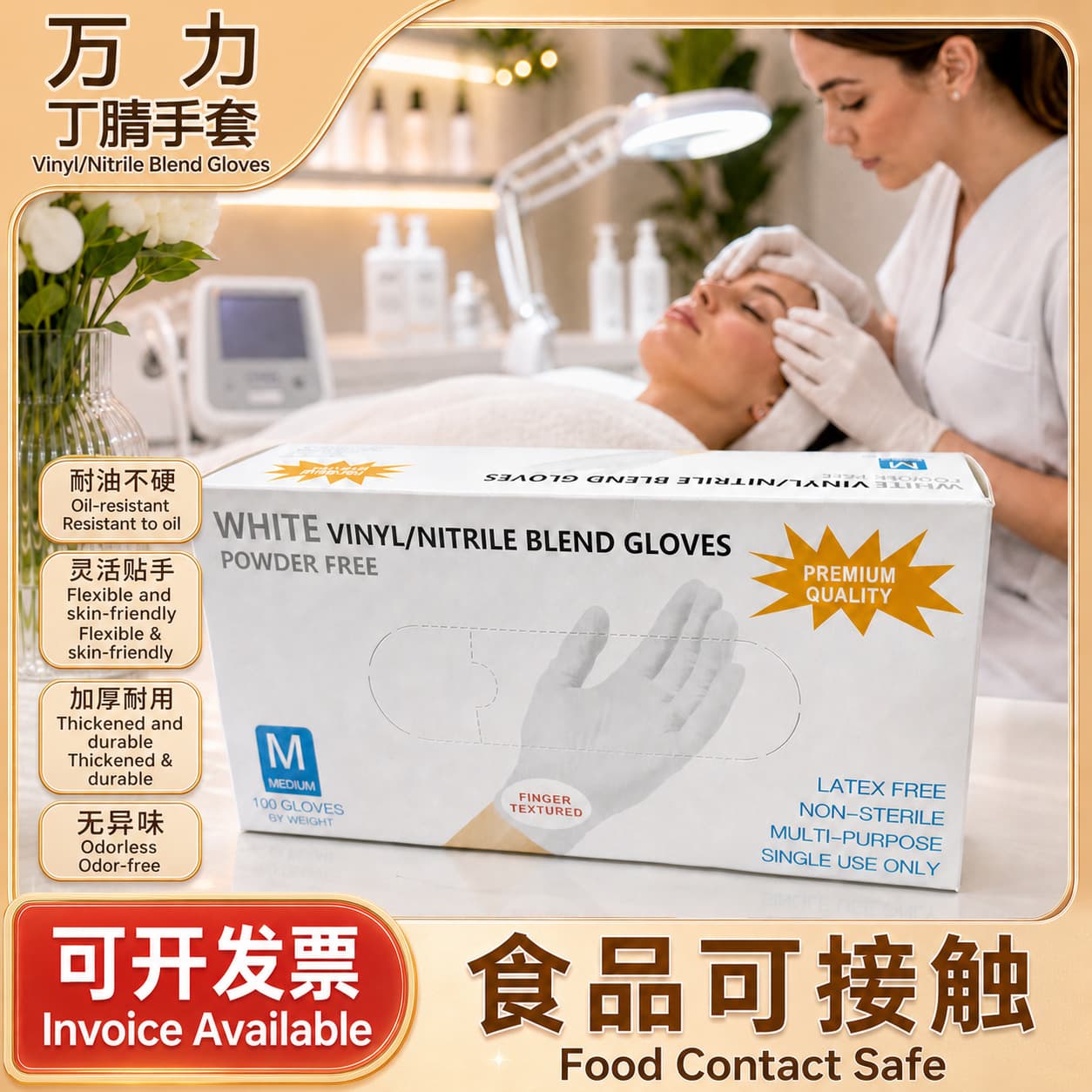Wanli Disposable Non-Slip Composite Nitrile Thickened Work Protective Household Food-Grade Synthetic Nitrile Gloves