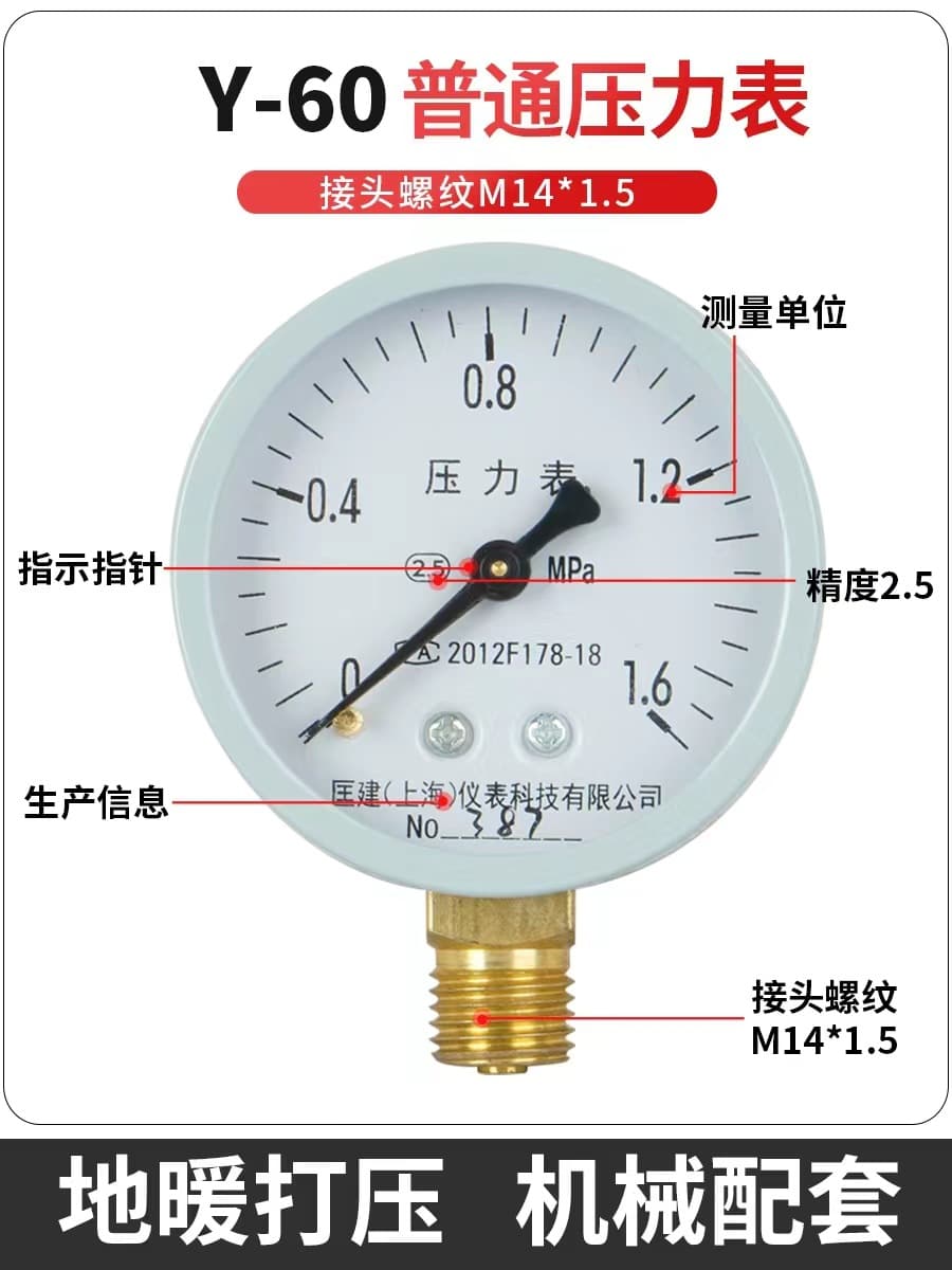 Y60 Pressure Gauge, Water Pressure Gauge, Pressure Test Gauge, Floor Heating Household Water Pressure Gauge