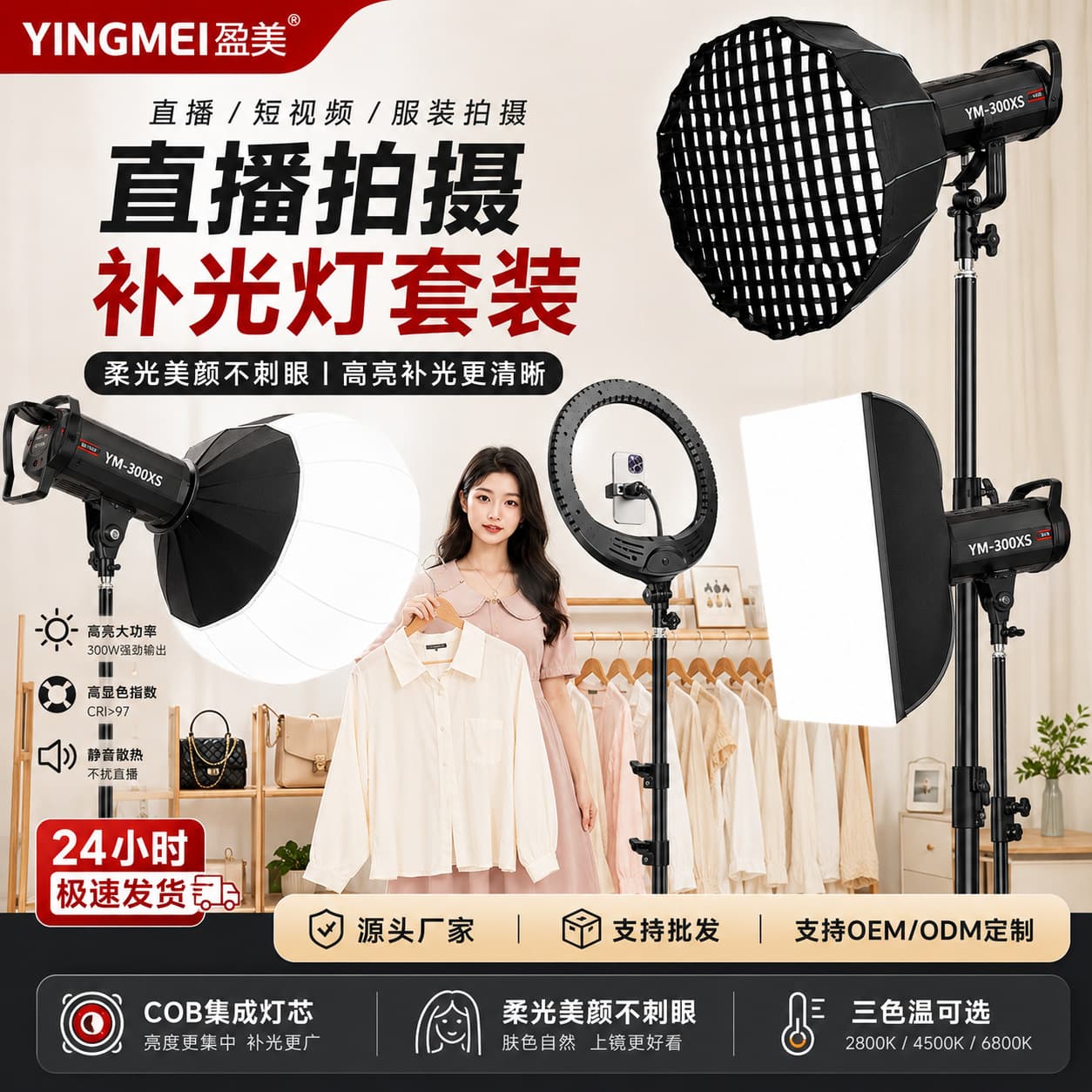 Yingmei Filming Live Stream Fill Light Studio Ambient Soft Light Photography Deep Parabolic Light Live Stream Light Dedicated Light