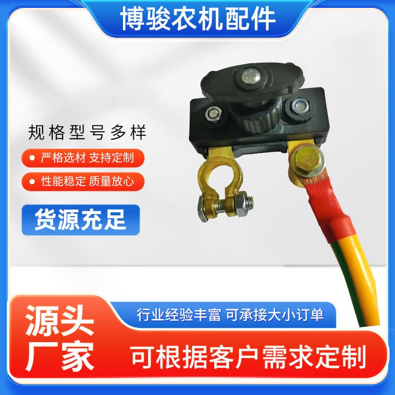 New car battery disconnect switch, truck battery disconnect clamp, power protector against leakage and power loss.
