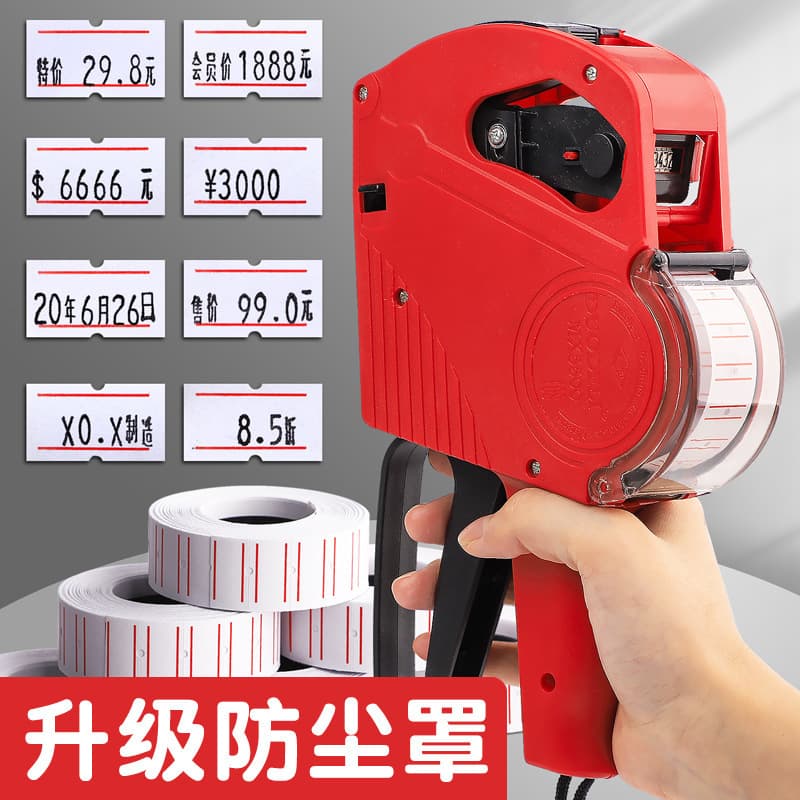 Automatic Price Label Printer with Date Coding, Manual Pricing Marker for Merchandise