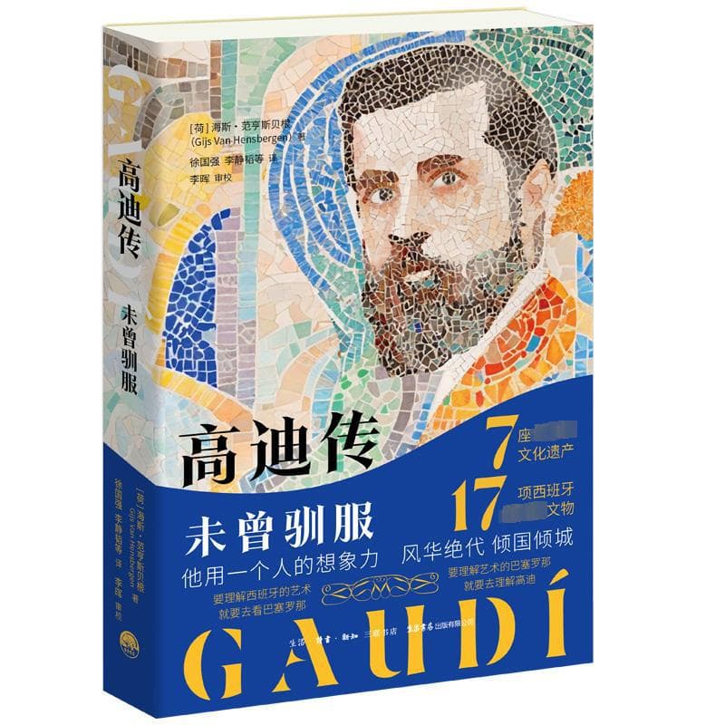 The Biography of Gaudí Untamed (Netherlands) Heise van Hensbergen Biography of Foreign Celebrities Celebrity Names