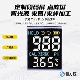 Custom LCD segment screen pH tester display color silk screen pH test pen segment code screen LCD screen