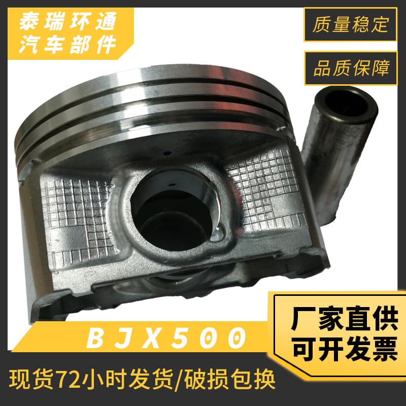 BJX500 piston Polaris-Ranger500ATV ATV engine piston and piston rings - direct from manufacturer.