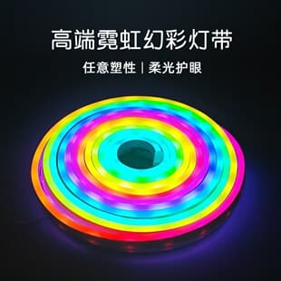 Indoor Decorative Light Strip LED RGB Neon Light Strip Bluetooth Music Rhythm DIY Outdoor Waterproof Running Water Flowing