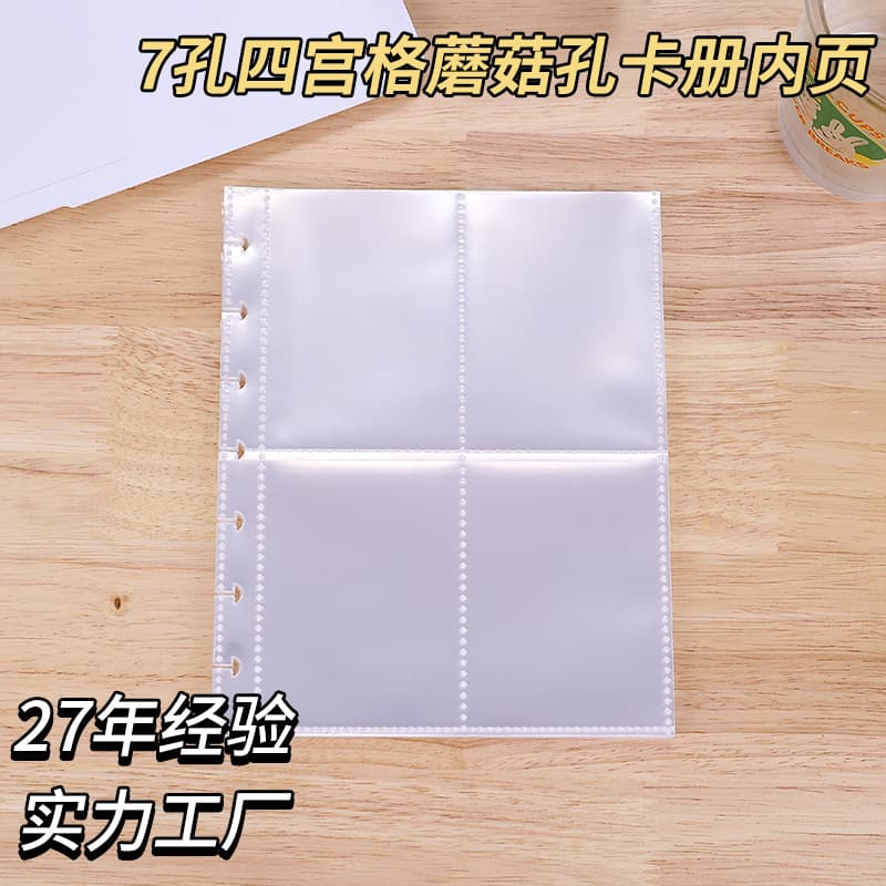 Inner page of 7-hole, four-square grid mushroom hole card album. Inner page of transparent small cartoon business card star chasing photo storage card sleeve.