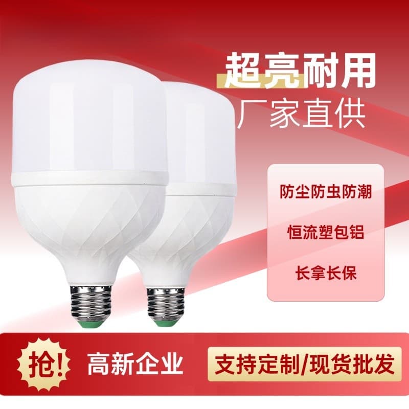 LED Bulb for Home E27 Screw Base Energy-Saving White Light Eye-Caring Flicker-Free High-Power Lighting Globe Bulb Super Bright