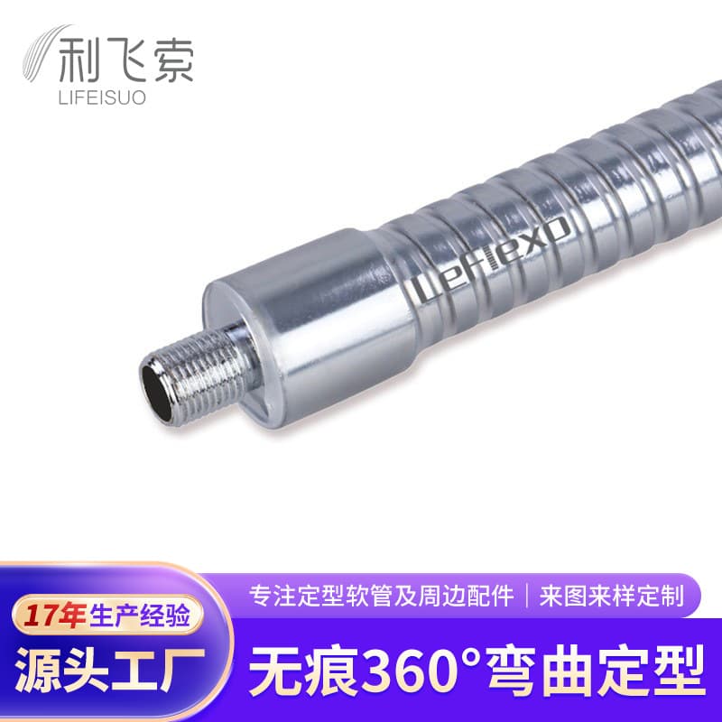 Medical Device Silicone Metal Hose, Plastic-Coated Snake Tube, Universal Tube, Goose Neck Tube Stand Hose Free Sample