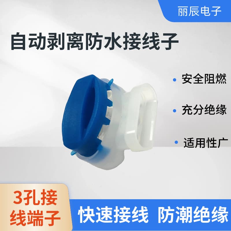 314 terminal blocks blue-white, quick crimp terminals for lawn mowers and lighting fixtures connectors