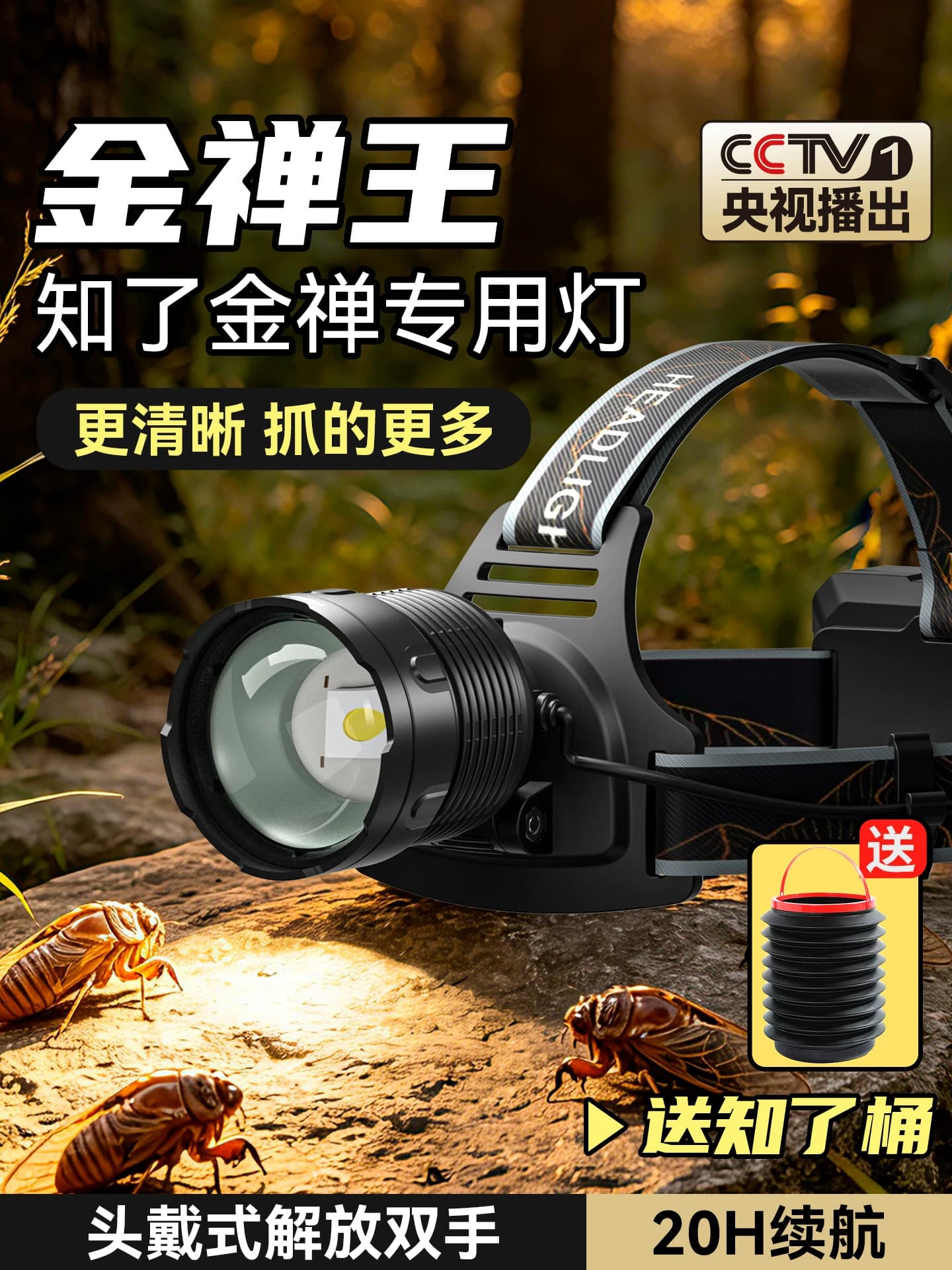 Mingjiuzhizhi monkey special lamp flashlight strong light charging super bright looking for gold Zen head-mounted headlamp super long life