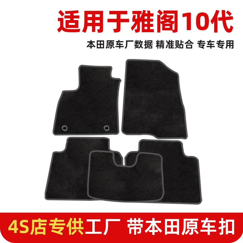 For 4S Store Exclusive GAC Honda Car Mat Honda CR-V Accord Civic 10th Gen Original Floor Mats