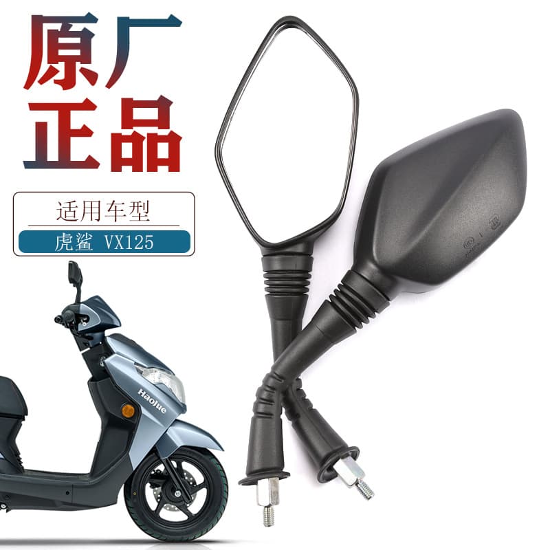 Compatible with Haojue Original Scooter Tiger Shark VX125 HJ125T-52 Rearview Mirror