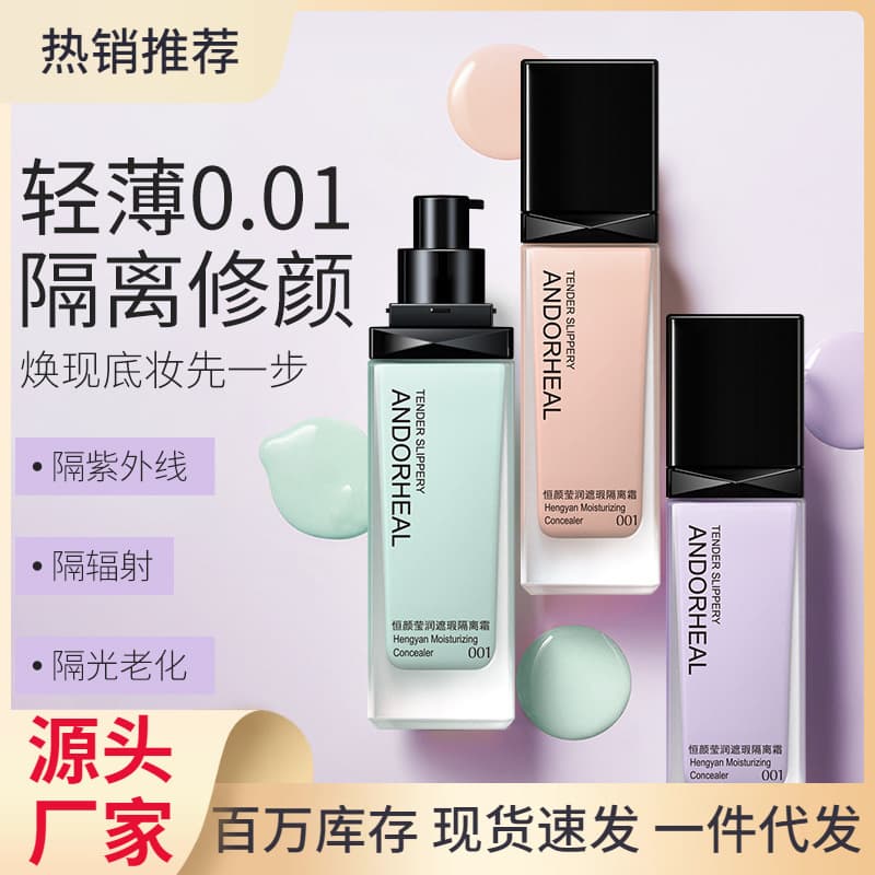 V7 Natural Isolation Cream Manufacturer - Moisturizing, Oil-Control Makeup Primer, Sweat-Proof, Waterproof, Long-Lasting