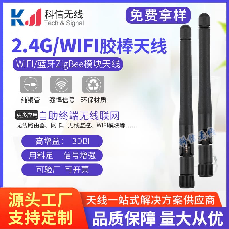 2.4g small foldable WiFi antenna Bluetooth module wireless network card Zigbee antenna high-gain in stock